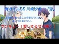 俺ガイルSS 川崎沙希「恋」Part 1