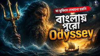 What Christopher Nolan didn't show in The Odyssey | The Full Odyssey in Bengali | Novel Nicks