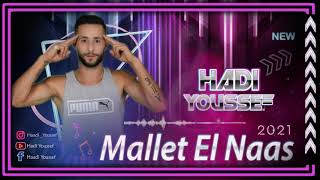 Hadi Youssef- Mallet El Naas (Official Audio) (Lebanese Rap) (راب لبناني)