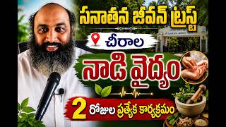 2 Days at Sanatan Jeevan Trust | Nadi Vidyam Experience | Health, Food & Ancient WisdomSanatan