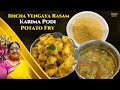 Recipe 807 idicha vengaya rasam karima podi potato fry