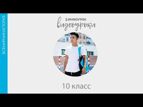 Цивилизации Древнего Востока | Всемирная история 10 класс #5 | Инфоурок