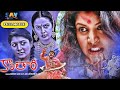 Exclusive World Premiere Release Of Kanthari Telugu Horror Full Movie (2024)