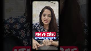 NTA vs CBSE 😡😱 why students?