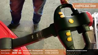 Электрический штабелёр CDD10-060-3600 HELI