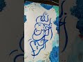 Bismillah Calligraphy Aesthetic Painting
