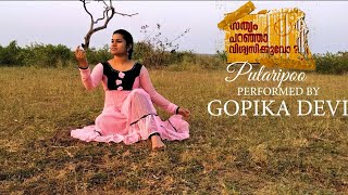 Pularippoo Dance Cover Gopika Devi Sathyam Paranja Viswauvo Movie