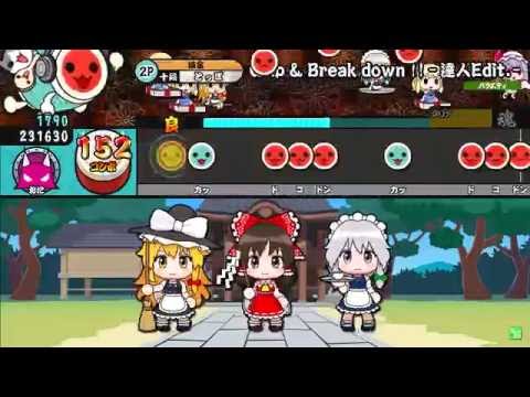 太鼓の達人（新）　Grip & Break down !!  -達人Edit.-（表）