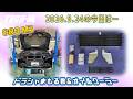 TECH-M LIVE /// 2026.5.24 G80 M3は、ドラシャまもる君&大容量エンジンオイルクーラー&エアコンガスクリーニングです♪