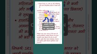 SRS 2024 और भारत का जनसांख्यिकीय भविष्य 📊#upsc #currentaffairs #education #gk