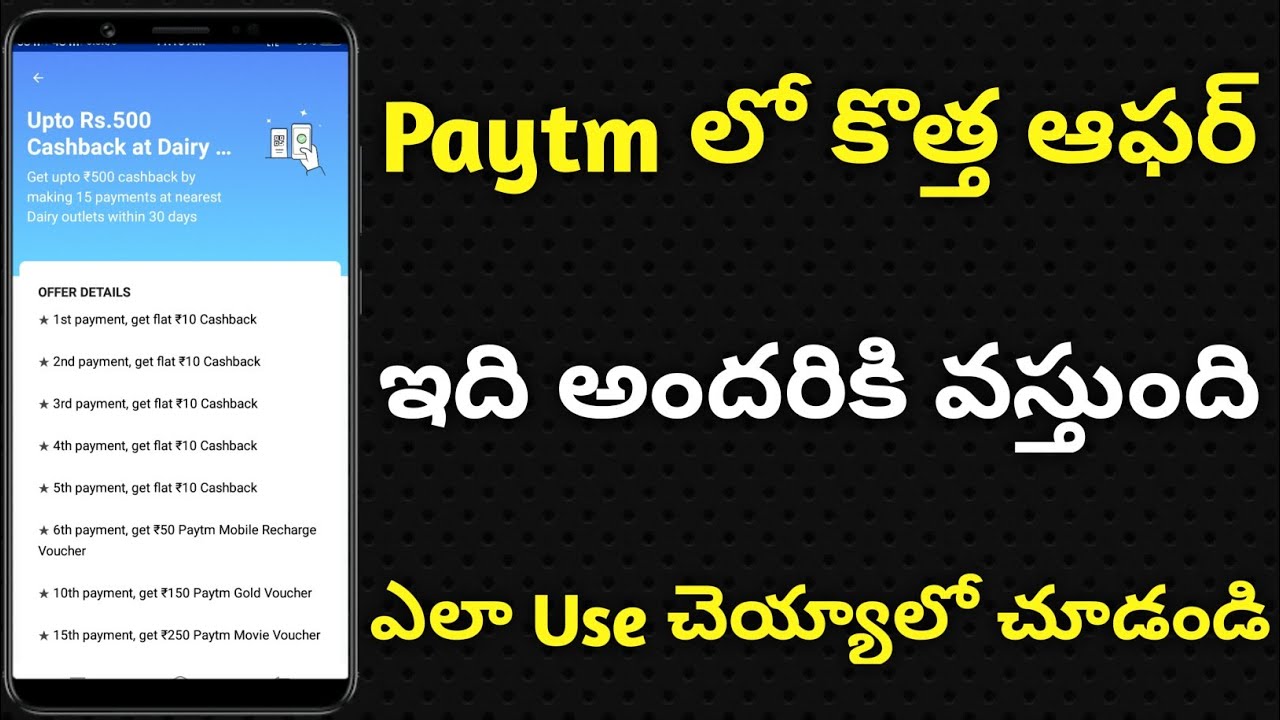 paytm scan and pay 500 Rs Offer //👌paytm scan And Pay Offer all Users
