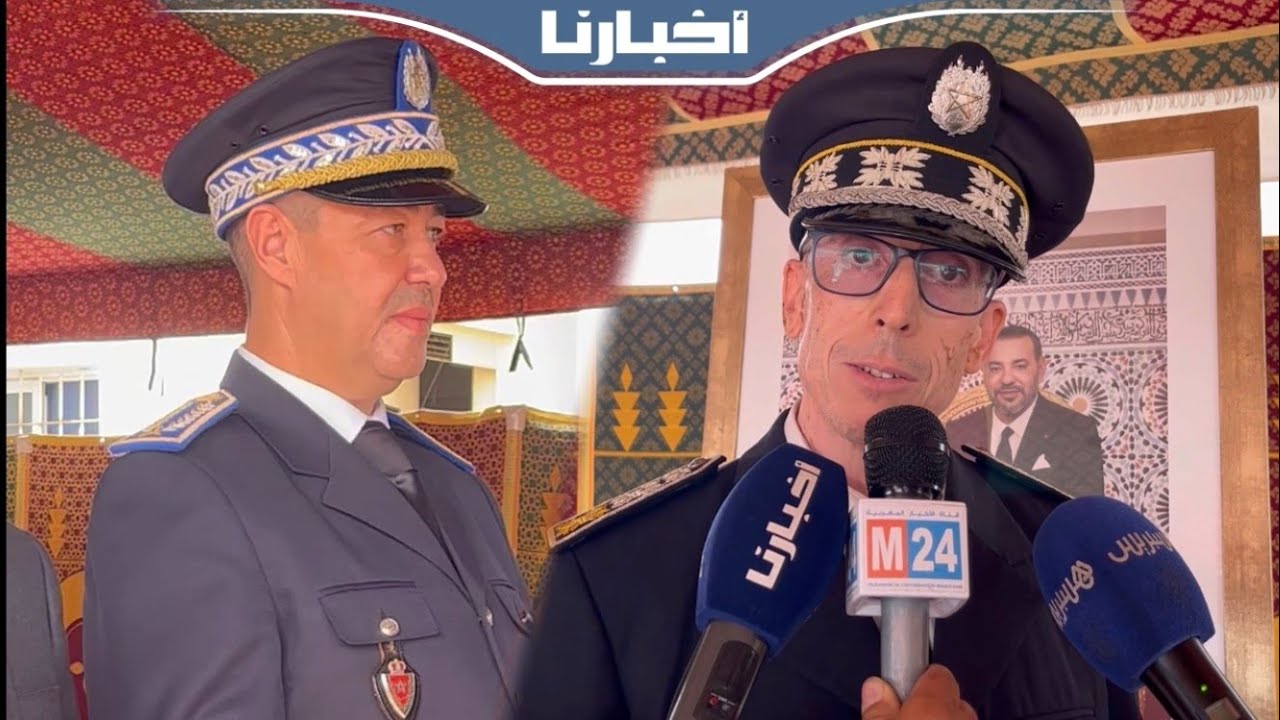 مدير ديوان والي أمن أكادير: رقم النجدة المجاني 19 كان له دور حاسم في عدد من القضايا والأحداث