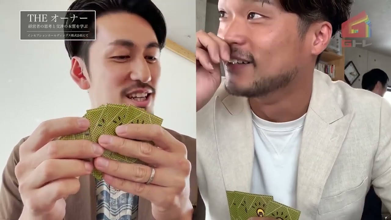 【企業研修】遊びながら学べる「Gトレ」 経営者の思考と交渉の本質を学ぶ”THEオーナー”プレイ映像