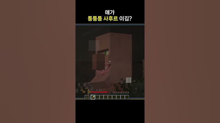 퉁퉁퉁 사후르