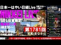 【第1781回5/25前場速報】日本一はやい日経Live‼情報てんこ盛りで相場把握ができます #日経平均 #株式投資 #live
