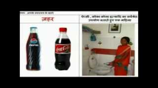 Rajiv dixit lecture on Brainwashing by TV Ads: Exposing major soft drink brands and their ads screenshot 2