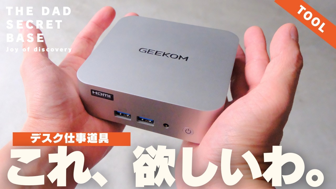 マウス MCN1000 11.6型TFT液晶/Office　薄型・コンパクトPC This makes you want one. Testing an ultra-compact Mini PC for