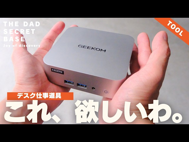マウス MCN1000 11.6型TFT液晶/Office　薄型・コンパクトPC This makes you want one. Testing an ultra-compact Mini PC for