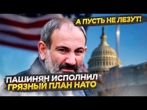 Пентагон счастлив: Армению обрекли на распад во имя интересов США