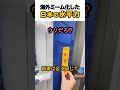 日本の技術