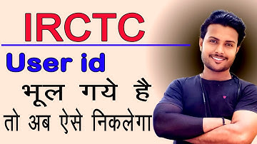irctc username and password bhul gaye kya kare // how to Find username and password from irctc 2025