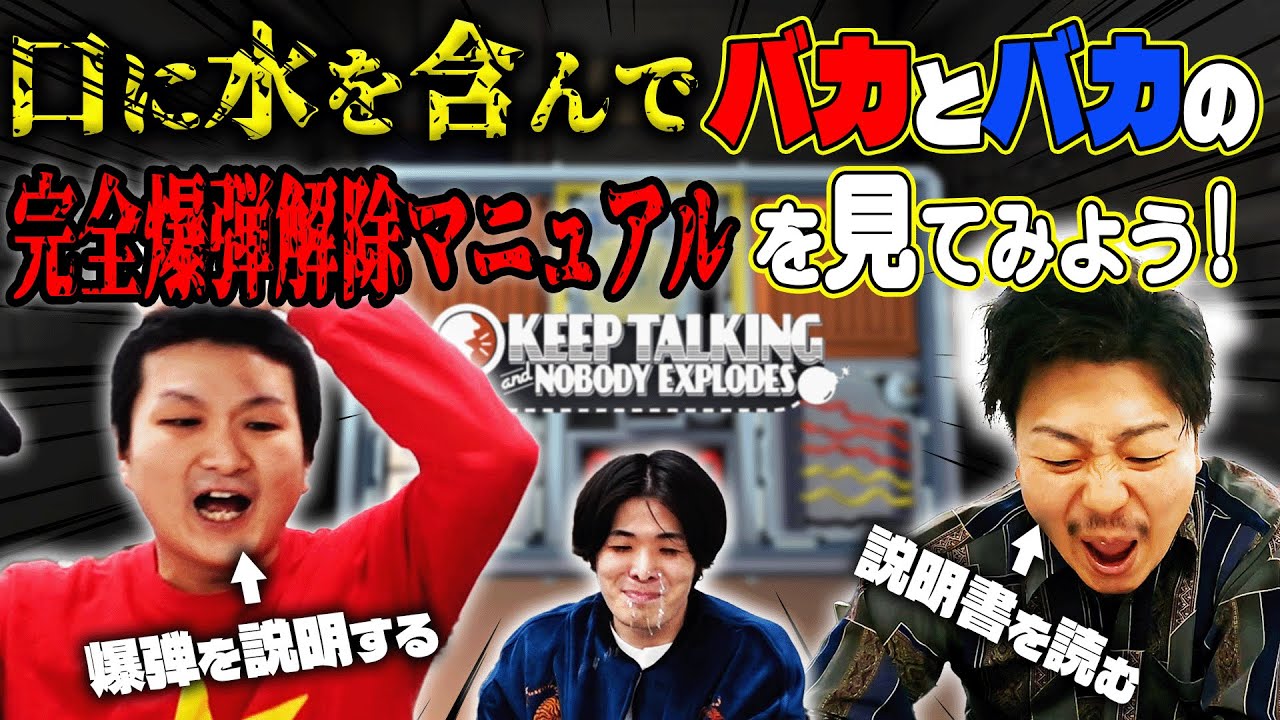 【事件現場は大パニックです】完全爆弾解除マニュアル