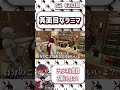 陽キャを装うも真面目さが隠せないトウユン #shorts #ストグラ