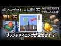 【印刷可能】 マインクラフト 鉱石 高さ 301404-マインクラフト 鉱石 高さ