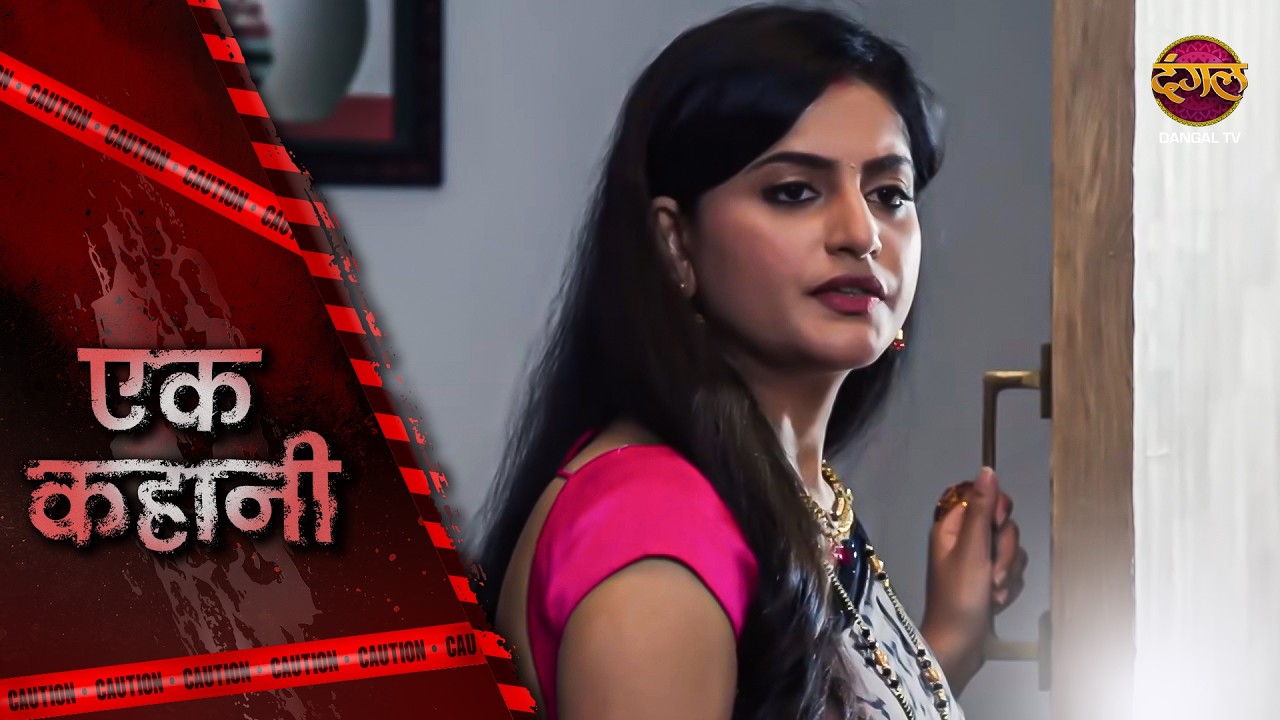 Ek Kahani | Biwi Bechni Hain | Episode 585 | Hindi Show