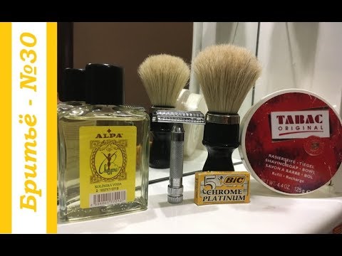 #Бритье №30 Tabac,