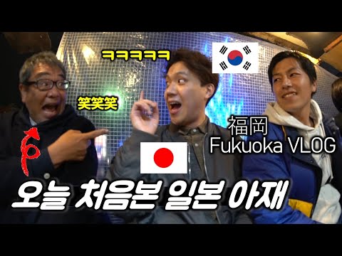 한국인이 후쿠오카 포장마차거리에가면 바가지를 씌울까?｜EP5 후쿠오카 나카스