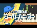 新曲!みんなのうた『スーパーヒーロー』/edhiii boi【ピアノソロ】