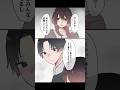 高橋くんと清水ちゃん #漫画動画 #恋愛 #恋愛漫画 #創作漫画 #イラスト #illustration #shorts
