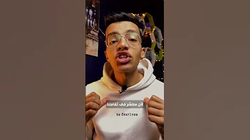 بلاش تدخل كلية هندسة 