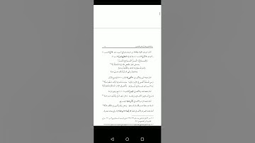 شرح أصول رواية الدوري عن أبي عمرو البصري من كتاب الشيخ توفيق ضمرة حفظه الله، القارئ: شفيع حمادة 🌺🌺🌺