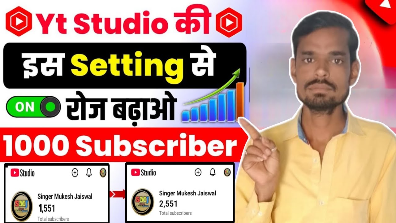 🔥YT Studio की ये Setting ON करो | रोज़ बढ़ेंगे Subscriber l MK Tech ...