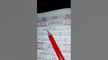 #egzonibrahimi #quran #سورة_ الاخلاص