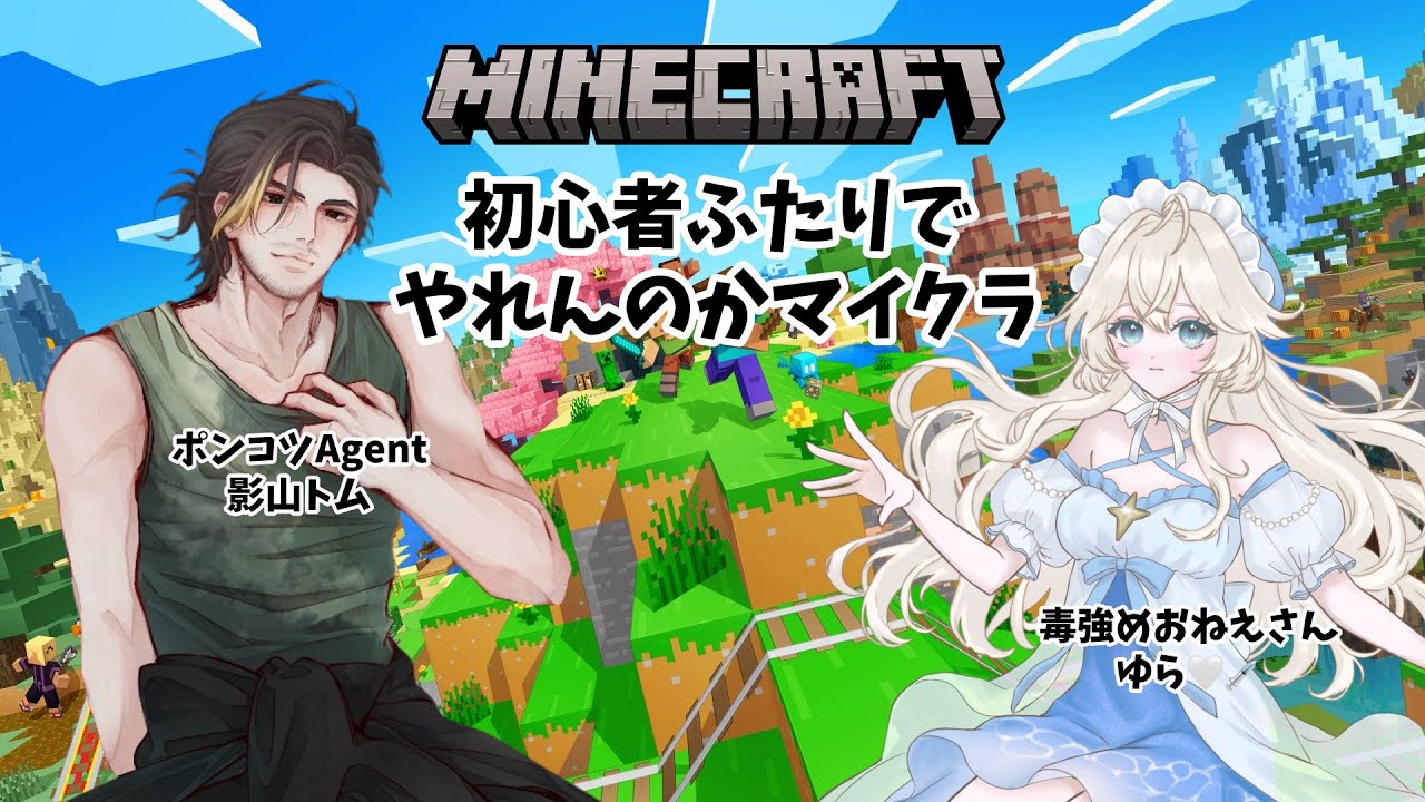 【#マインクラフト】ちるorカオス #vtuber  【#くらげーむ部】