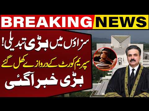 Big News Came From Supreme Court | Breaking News | Capital TV