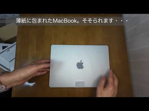 Mac book Pro M5 開封！ - YouTube