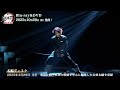 舞台「鬼滅の刃」其ノ伍 襲撃 刀鍛冶の里 Blu-ray&DVD PV