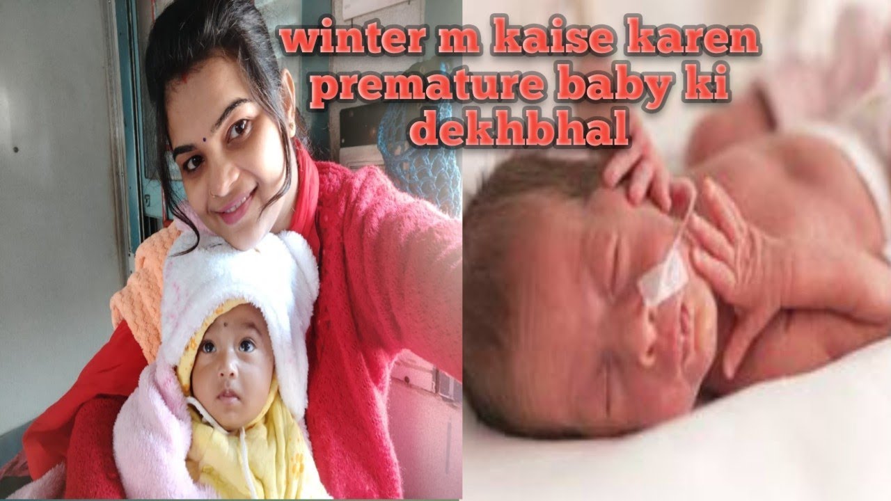 premature baby को ठंड से कैसे बचाके रखें।। how to care premature baby in winter ll birajpuja vlog