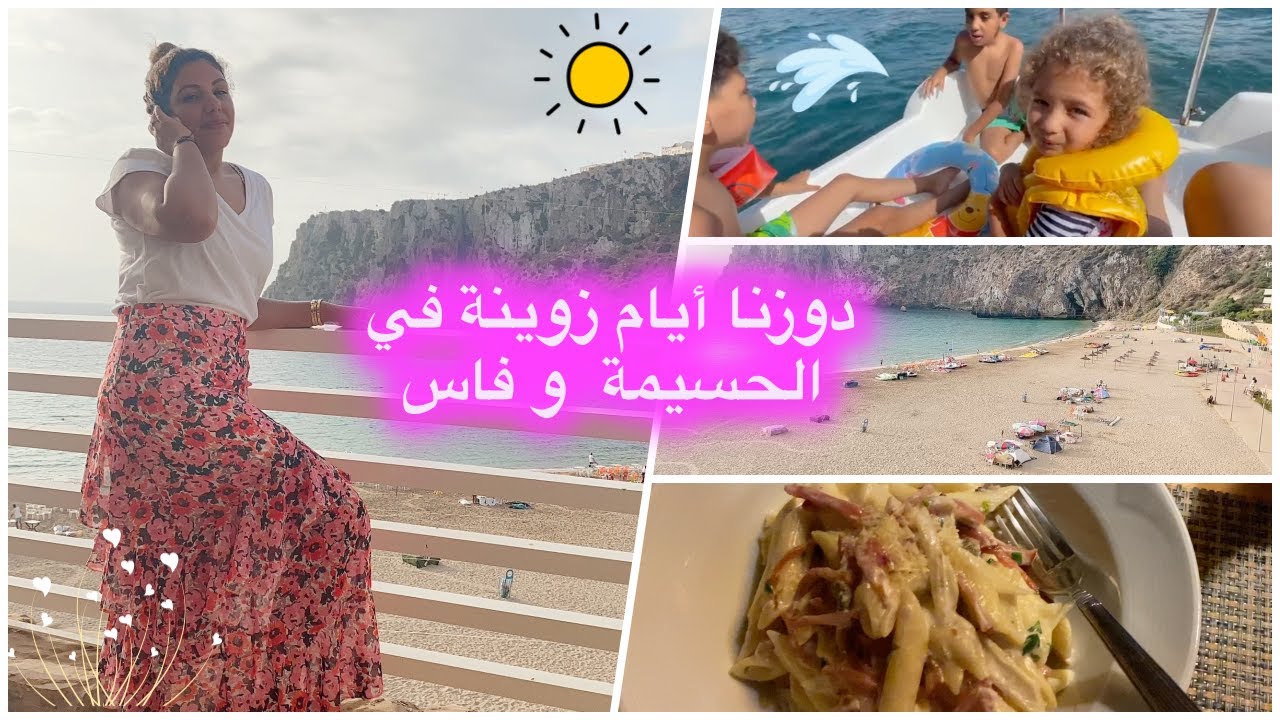 أحسن فندق فالحسيمة كيمادو hôtel mercure  quemado resort