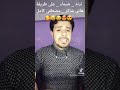 شيماء بصوت مصطفى كامل وهانى شاكر 