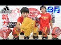 アディダスNEWカラーグラブ！特徴的なデザインがカッコよすぎ…【グローブ紹介】【野球】