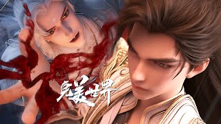 🌒 Shi Hao kills Ning Chuan's spirit body with a sword through chest! |Perfect World