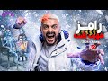 كواليس برنامج رامز جلال 2026 رامز كهرب نفسه حصريا علي MBC MASR وشاهد في رمضان 2026 