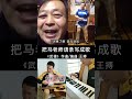 马保国古风新单曲《武德》