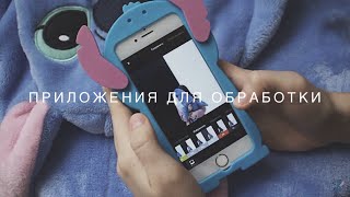 ПРИЛОЖЕНИЯ ДЛЯ ОБРАБОТКИ ФОТО + ОБРАБОТКА screenshot 5