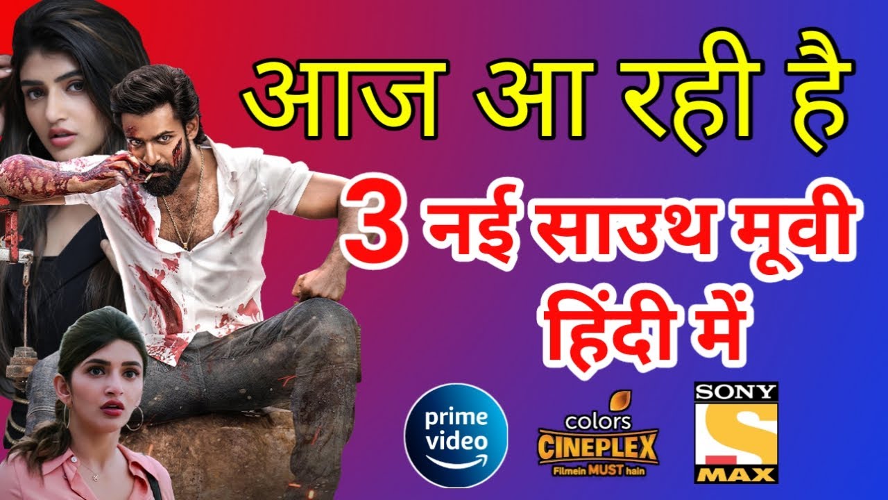 3 New South Hindi Dubbed Movies Releasing Today 19th May 2023 YouTube 3-new-south-hindi-dubbed-movies-releasing-today-19th-may-2023-youtube